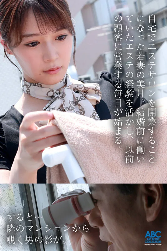 夫不在の自宅エステサロンに性欲モンスター襲来！絶倫キモおぢにクビレGカップ極上ボディーを弄ばれて…連続中出しNTR 若妻エステティシャン 蒼乃美月 サンプル画像2