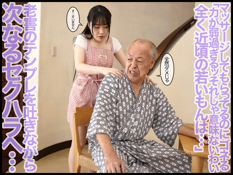 禁断介護 高瀬りな サンプル画像12