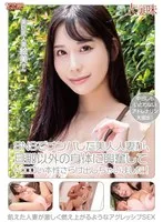 SNSでナンパした美人人妻が、旦那以外の身体に興奮してドエロい本性さらけ出しちゃいました！ 西野絵美