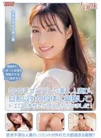 SNSでナンパした美人人妻が、旦那以外の身体に興奮してドエロい本性さらけ出しちゃいました！ 宮城りえ