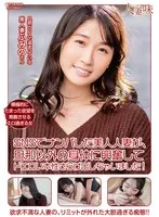 SNSでナンパした美人人妻が、旦那以外の身体に興奮してドエロい本性さらけ出しちゃいました！ 沙月ふみの