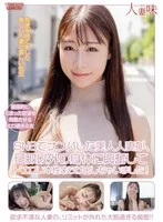 SNSでナンパした美人人妻が、旦那以外の身体に興奮してドエロい本性さらけ出しちゃいました！ 斉藤帆夏