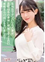 SNSでナンパした人妻が、旦那以外の身体に興奮してドエロい本性さらけ出しちゃいました！ 宮西ひかる