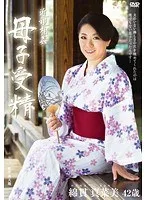 近親相姦 母子受精 綿貫真菜美