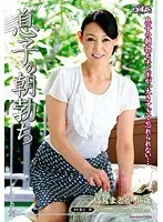 息子の朝勃ち 烏丸まどか