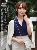 イチャラブ不倫 クールに見えるのに疼きが止まらない貪欲エロ妻が乱れ狂う！メイドコスで足もアナルも舐めるご奉仕セックスで理性崩壊！ 那賀崎ゆきね