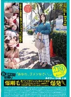 新B級素人初撮り 118 「「あなた、ゴメンなさい。」」あさひさん 34歳 人妻 爆剛毛 おパンツがジュンしちゃってます 「マン汁が止まらないんです!!」「気持ちい!」「大きな声で喘いでゴメンなさい~(ペコリ)」爆発ボディ 西山あさひ