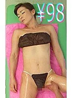 悪徳マッサージ師の華麗なる性の手解き イカされ、生ハメ、中だしコース 松下美香