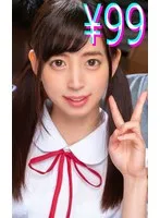 妹が中古品になる前に兄である俺が寝取って中出し 冬愛ことね