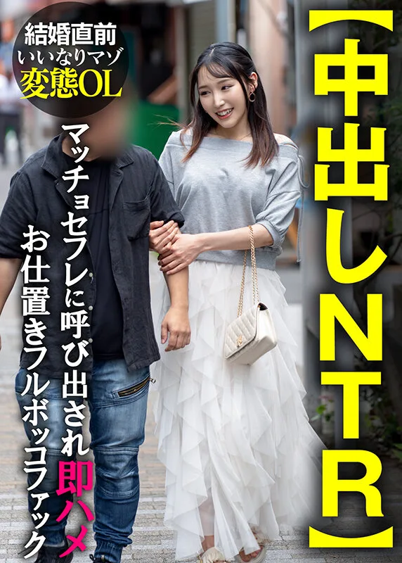 【中出しNTR】結婚直前いいなりマゾ変態OL マッチョセフレに呼び出され即ハメお仕置きフルボッコファック サンプル画像1