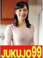 【娘婿を寝取った母】平岡里枝子 婿の虜となった義母2発射でイク