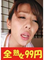 【飼育】義父に縛られる性活 結城みさ フェラと放尿編
