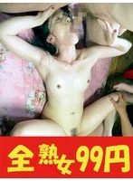 【背徳】一つ屋根の下で男達に抱かれる女 七海ひさ代 中出し2発編