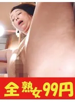 【熟乳熟尻】母さんの肉垂れ巨乳と肉垂れ尻 青井マリ 勢いある中出し編