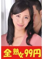 【四十路】細身美熟女し頃な肉体 平岡里枝子 「したくてたまらない」編