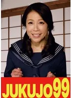 【五十路妻の告白】制服着て夫におねだり 奥山ゆら
