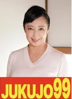 【五十路乳】息子の元気棒で調教される母 音羽文子