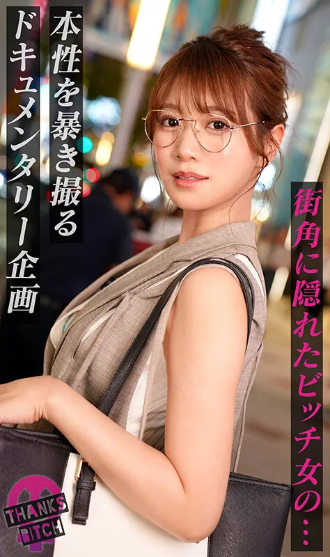 【めがねの奥で疼く欲望】柔らかな色気を纏う知的な美人妻──脱がせた瞬間あらわになるGカップのえげつないカラダ!最初は控えめだったのに、気づけば羞恥プレイを求めるほどに乱れた雌の顔へと変貌!夫に内緒で自宅でハメまくる背徳…【Thanks Bitch】【mituki】 蒼乃美月 サンプル画像1