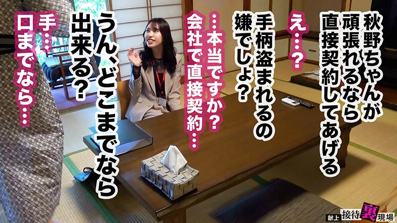 【この女、仕事の為なら何でもする。】営業部エースの人妻生保レディ上納w上司に売られ怒り覚醒!極上G乳で大型契約奪取ww浴衣で乱れイキ狂う湯けむり不貞性接待www:Case.9_秋野さん(28) 佐野秋帆 サンプル画像4