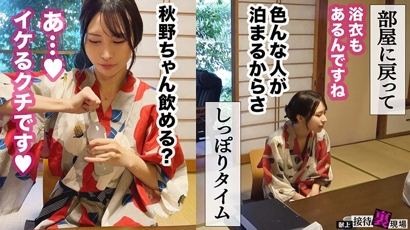 【この女、仕事の為なら何でもする。】営業部エースの人妻生保レディ上納w上司に売られ怒り覚醒!極上G乳で大型契約奪取ww浴衣で乱れイキ狂う湯けむり不貞性接待www:Case.9_秋野さん(28) 佐野秋帆 サンプル画像14
