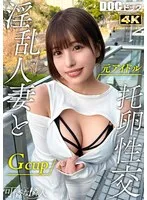 【異常に生ハメが好きな超巨乳人妻】テンションバグってる人妻がえぐい性欲を発散！パイパンマ●コをWおもちゃでバチバチ刺激！チン嗅ぎして「いい匂いする◆」と大興奮で涎ダラダラwガチ限界突破ピストンでたっぷり中出し不倫♪【可憐な隣人】【はずき】 若宮はずき
