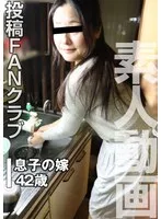 夫を裏切り義父の性処理係になった美しい嫁（投稿ネーム◎千鶴）