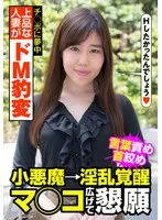 上品な人妻がドM豹変 言葉責め 首絞め 小悪魔→淫乱覚醒 マ○コ広げて懇願 城山若菜