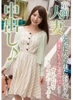 童顔人妻に気に入られたおじさん、すごいエッチな締め付けに歓喜! 雪菜希