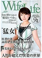 WifeLife vol.019・昭和50年生まれの鮎原いつきさんが乱れます・撮影時の年齢は41歳・スリーサイズはうえから順に94/63/94