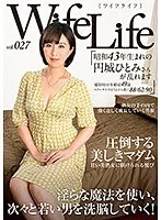 WifeLife vol.027・昭和43年生まれの円城ひとみさんが乱れます・撮影時の年齢は49歳・スリーサイズはうえから順に88/62/90