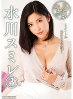 まるっと!水川スミレ3