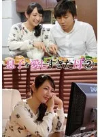 息子を愛しすぎた母 2 二階堂ゆり