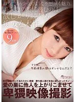 ママね、午前保育の間はオンナなんだよ?