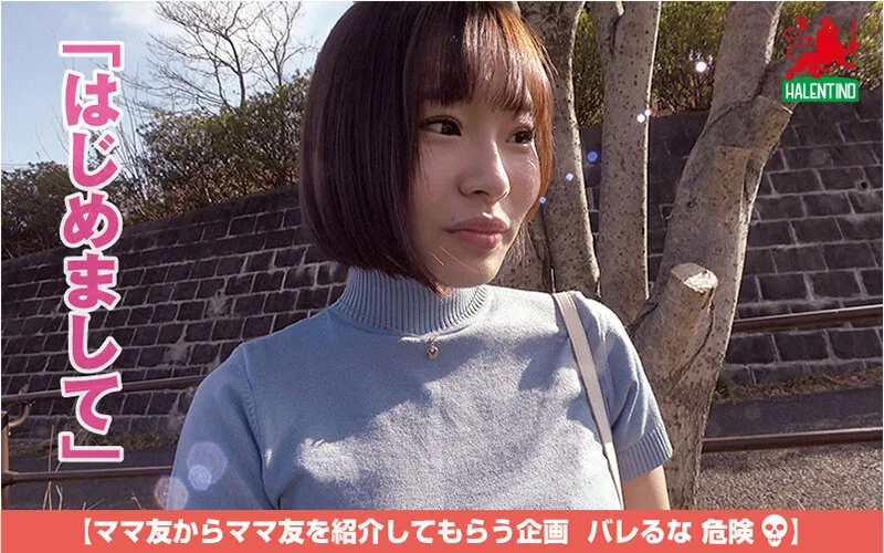 ママ友喰い無限ループ Vol.73 千葉優花 サンプル画像1