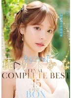 leg’end’ 桃乃木かな FINAL COMPLETE BEST 45時間BOX