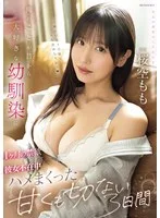 俺のことが昔から大好きな幼馴染に1ヶ月の禁欲をさせて彼女不在中にハメまくった甘くも切ない3日間 桜空もも