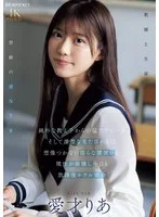 純朴な教え子からの猛アプローチ そして清楚な見た目からは想像つかない淫らな腰使いに理性が崩壊し今日も放課後ホテル密会 愛才りあ