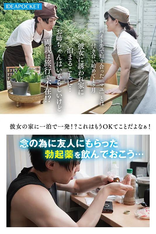 清楚でおっとりした彼女のお姉さんのふしだらオナニーを見てしまった僕は理性崩壊！目の前に彼女がいるのに何度射精しても暴走激ピストンが止まらない… 花咲澪 サンプル画像1