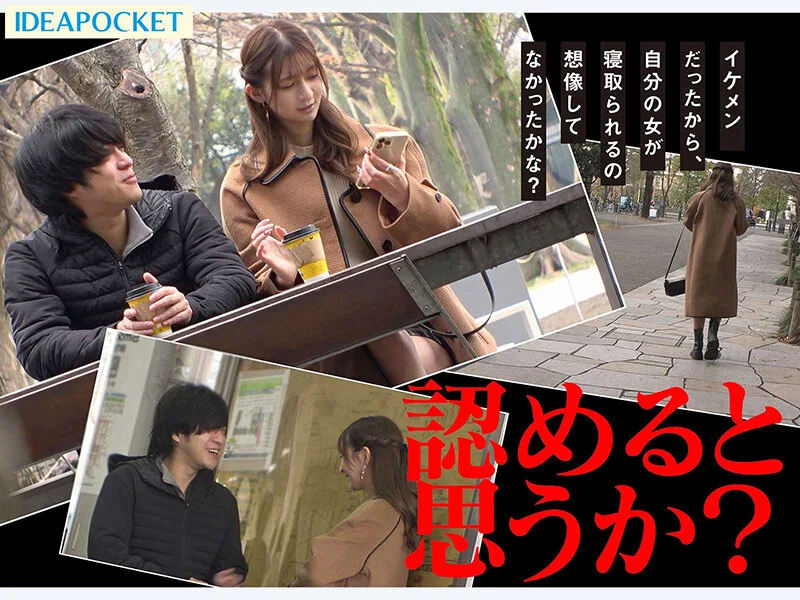 【※トラウマ注意】 最近付き合った清楚な神尻彼女は 元セフレに洗脳され呼ばれると股を開いてしまう 救いようのない重度マゾ女 さくらわかな サンプル画像3