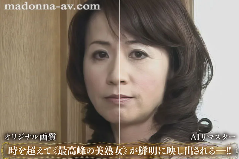 【AIリマスター】僕のおばさん 牧原れい子 サンプル画像1
