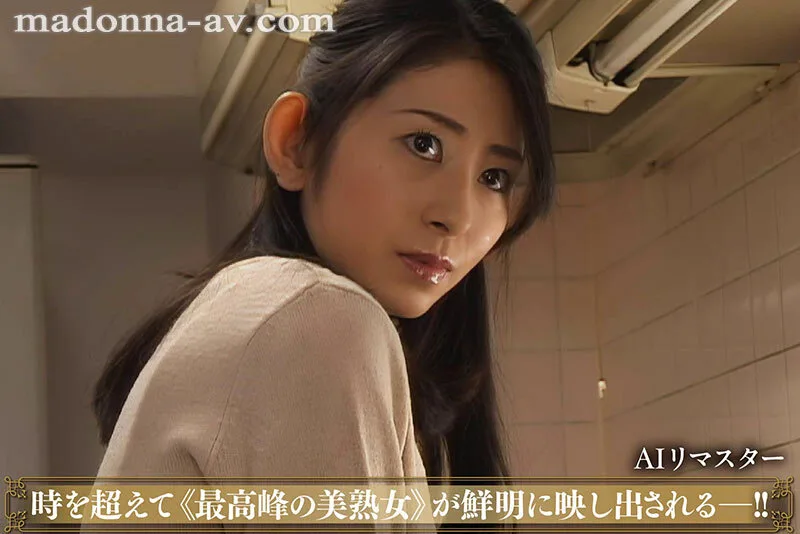 【AIリマスター】義父に犯●れて… 美嫁いぢり 長谷川美紅 サンプル画像1