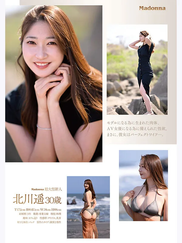 目が合った瞬間、時が止まるほどイイオンナ―。 元世界的スーパーモデル 北川遥 30歳 AV DEBUT サンプル画像6