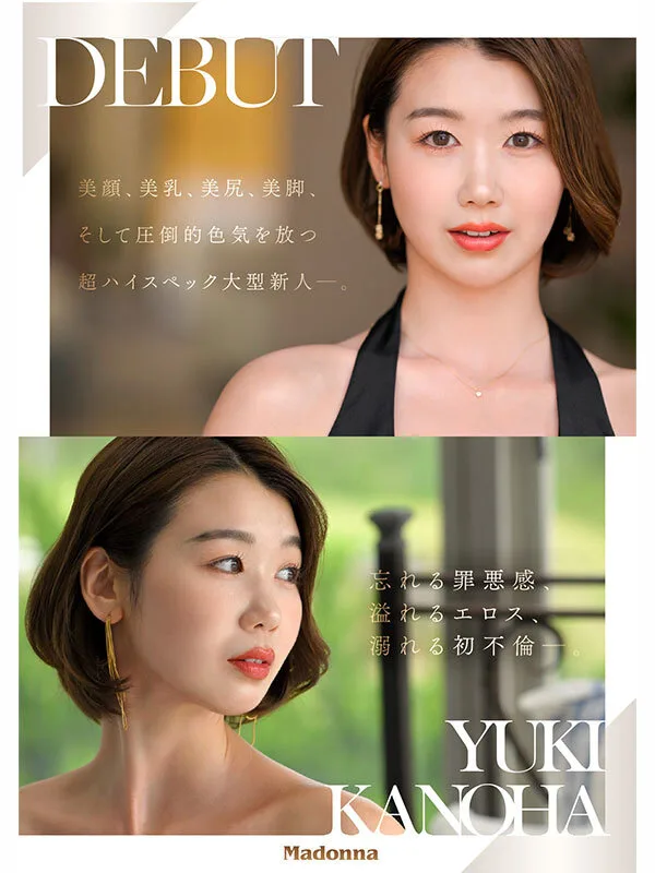 美しすぎて、思わず『5度見』してしまう―。 誕生 結城花乃羽 28歳 AV DEBUT サンプル画像4