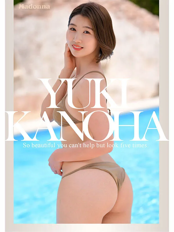 美しすぎて、思わず『5度見』してしまう―。 誕生 結城花乃羽 28歳 AV DEBUT サンプル画像8