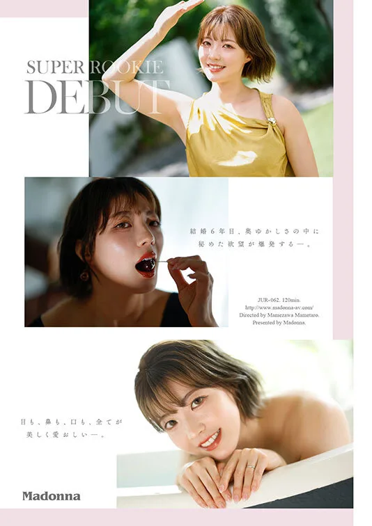 ダイヤモンド新人 三浦奈々 32歳 AV DEBUT 100カラットの美顔、美しく淫らに輝く―。 サンプル画像3