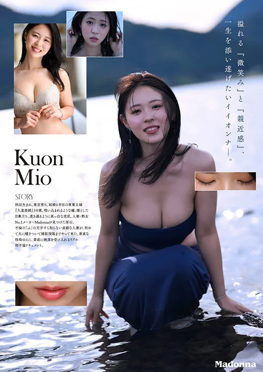 Madonna超大型新人 久遠美緒 30歳 AV DEBUT 儚く透明な純白美肌、秋田が生んだ原石、未完のイイオンナ誕生ー。 サンプル画像3