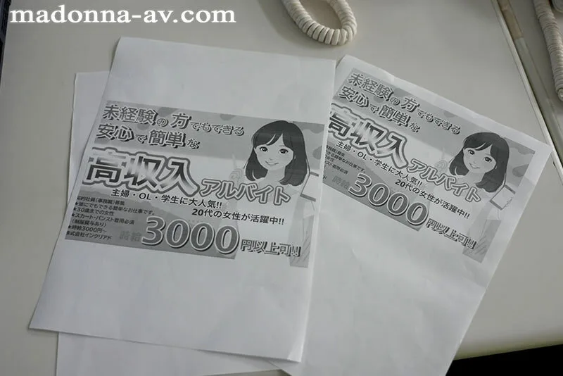 時給3000円 これは、お尻を突き出すだけの簡単なお仕事です…。 詐欺広告に誘われて、汚い大人にハメられた貞淑妻ー。 高梨真緒 サンプル画像1