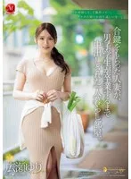 合鍵をもらった人妻が、男子学生が卒業するまで中出しされた一人暮らし部屋。 広瀬ゆり