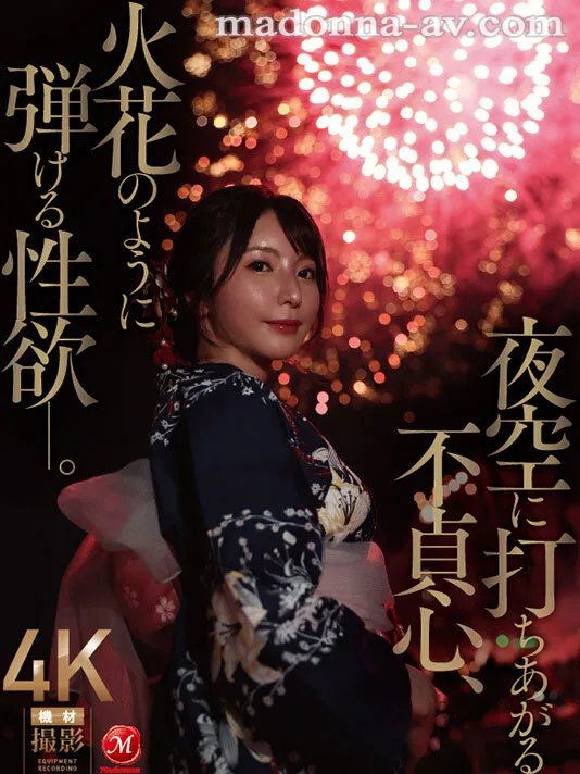 夜空に打ちあがる不貞心、火花のように弾ける性欲ー。 新妻ゆうか デビュー1周年記念 スケベな素顔を晒す生々しすぎるリアル不倫旅行 サンプル画像2