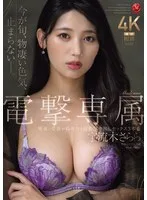 Madonna電撃専属 宇流木さらら 唾液と愛液が絡み合う超濃厚中出しセックス3本番